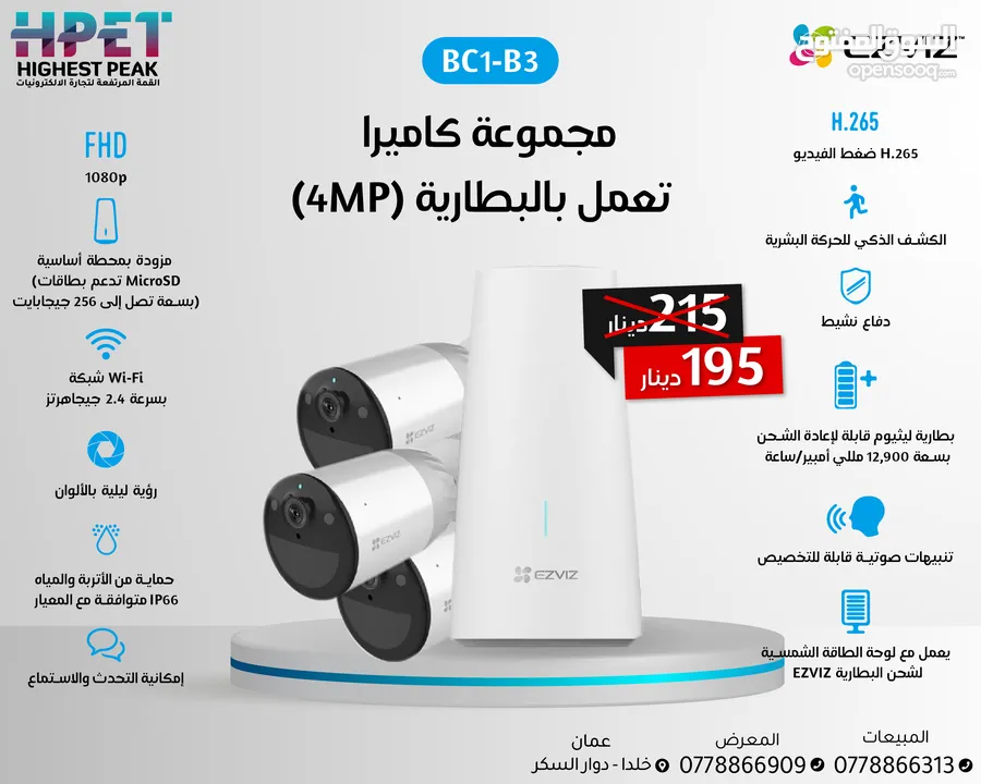 كاميرات ايزفيز بأفضل الأسعار ezviz الداخلية والخارجية ثابت ومتحرك