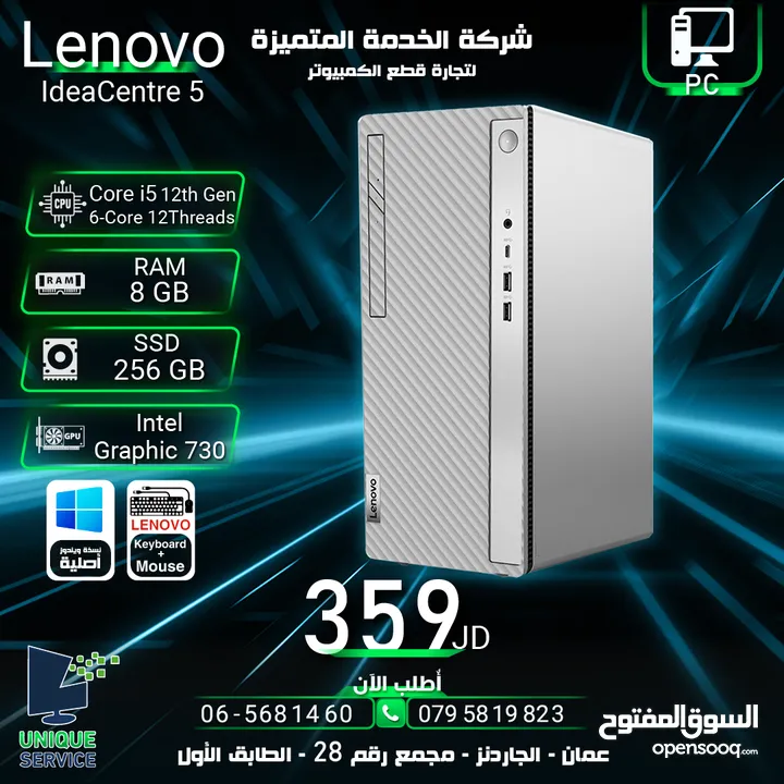 جهاز حاسوب / كمبيوتر لينوفو انتل Lenovo pc corei5 12th ram 8