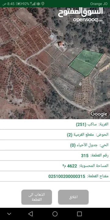 فرصة استثمارية! أرض زراعية مميزة بسعر مغري و بالقرب من أحراش الدولة للمزيد من المعلومات اقرأ الوصف