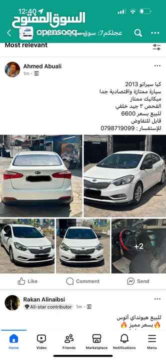 كيا سيراتو 2013 للبيع