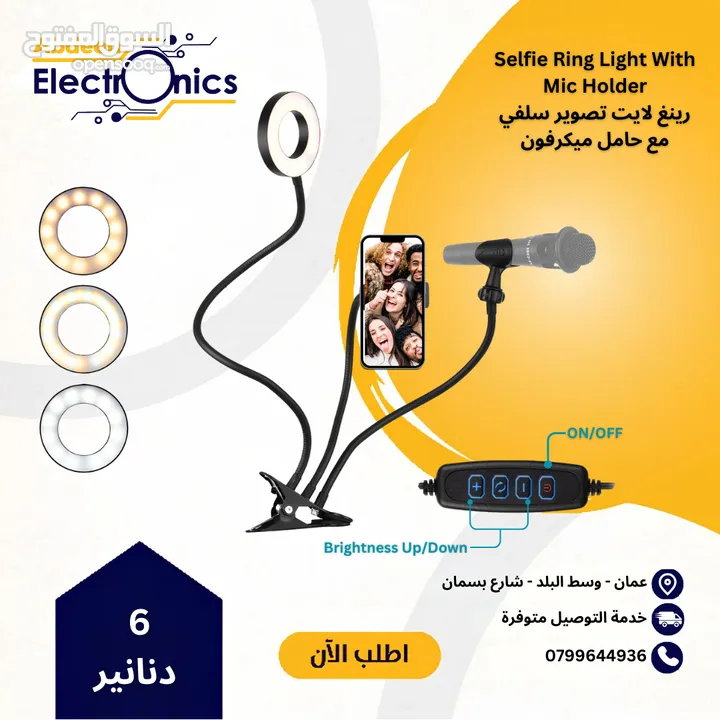 اضاءة تصوير رينغ لايت Ring Light