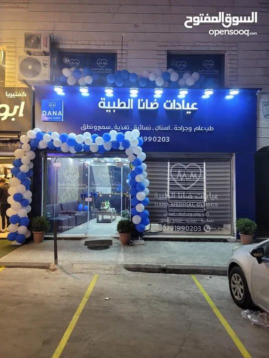 مركز طبي للبيع في طبربور