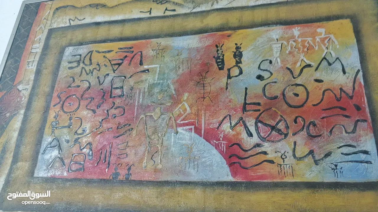 لوحة فنية مغربية امازيغية قديمة