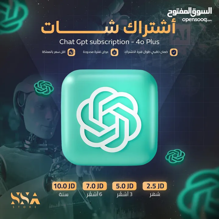 مشترك Chat GPT Plus