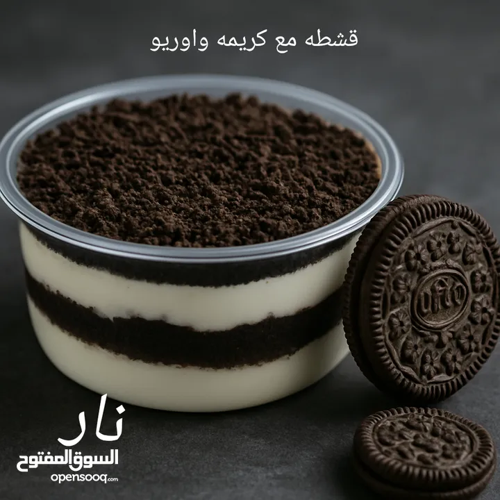 قشطه طبيعيه  بدون مواد حافظه