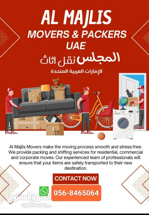 Movers House shifting نقل اثاث packing Transportation furniture refixing curtains