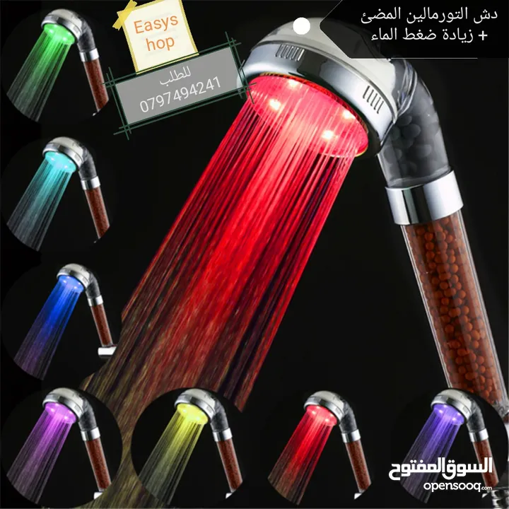 الدوش العجيب المضئ + تقويه ضغط الماء LED shower بدون كهرباء او بطاريات دش حمام