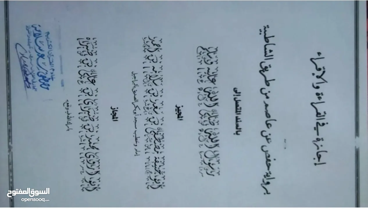 معلم قرآن، وتجويد، وقراءات، ومواد شرعية، مجاز بالقراءات العشر، حاصل على ماجستير في الإمامة والخطابة