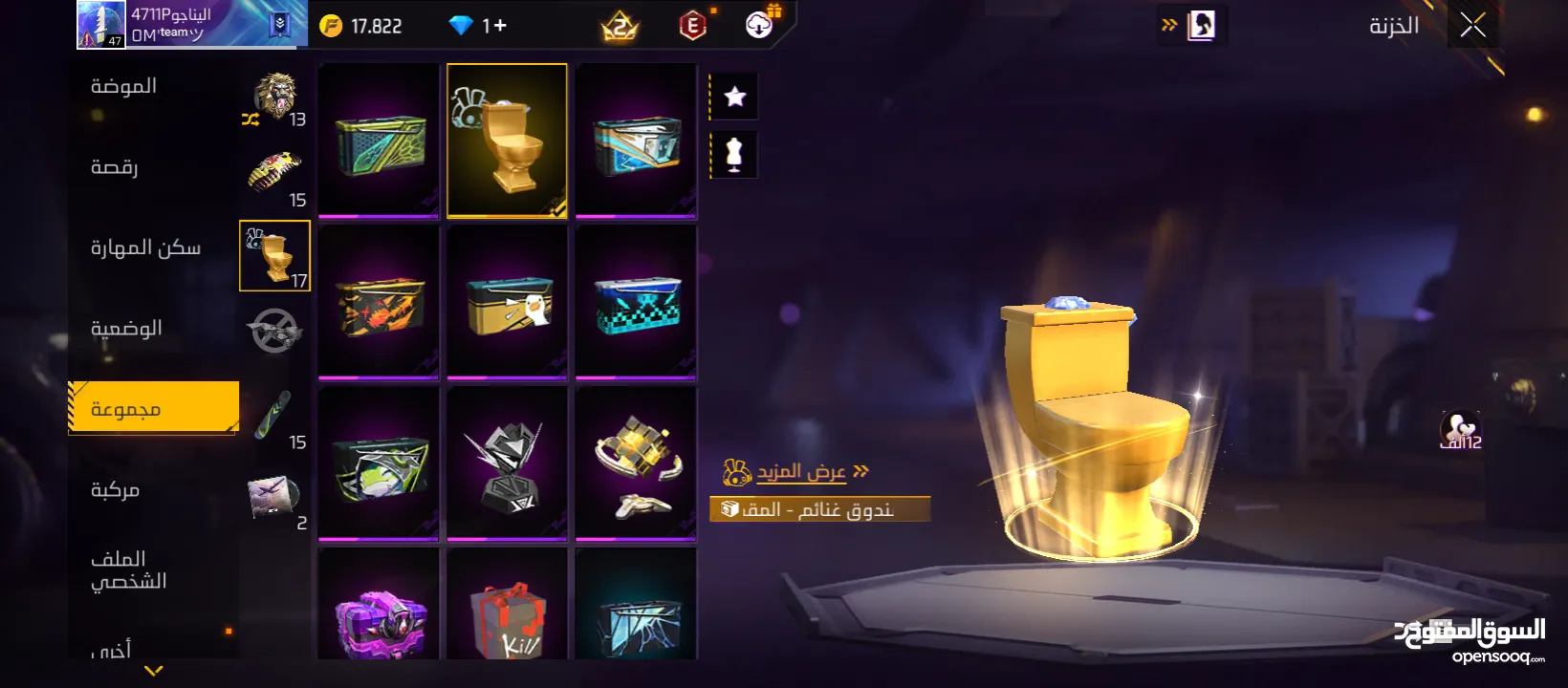 بيع حساب فري برس