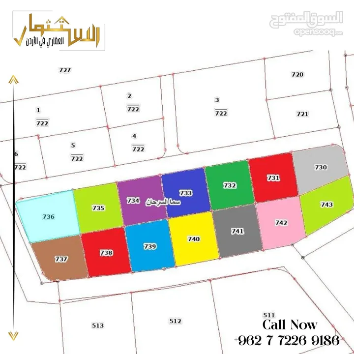 نمر سكن في رباع السرحان بالقرب قريبة لمدينة المفرق