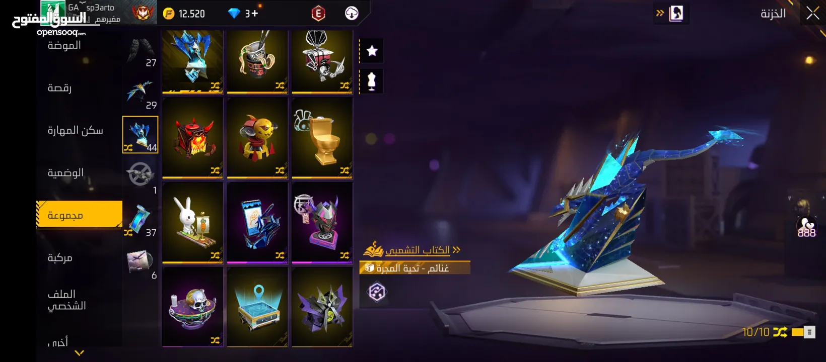 حساب ناري يشعر بصيط الربيع مستعجل