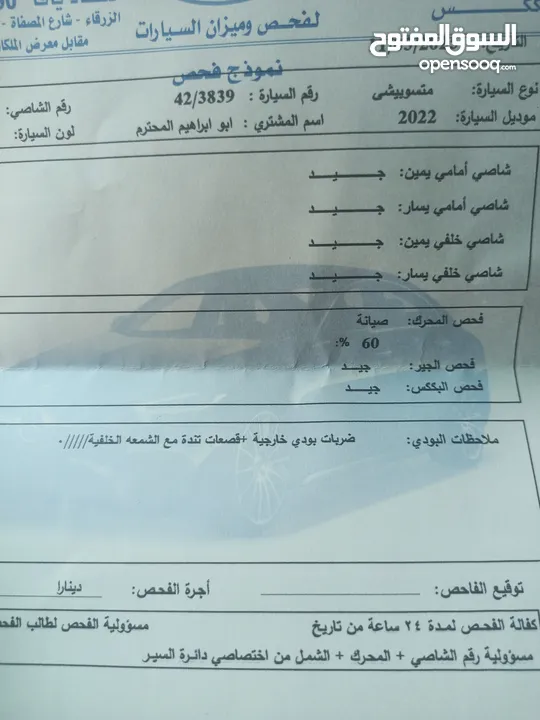 متسوبيشي سبيرتيرو 2022 بحاله الوكاله بسعر مغري