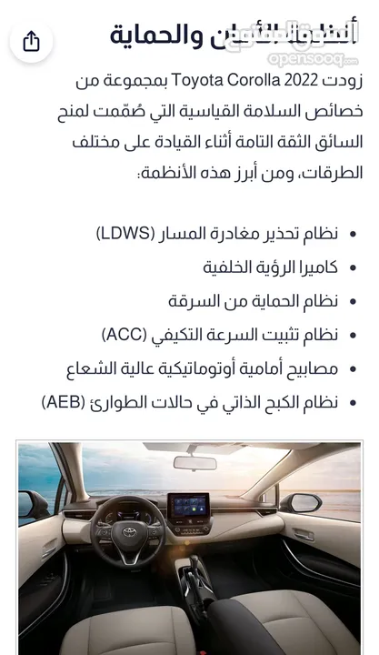 تويوتا كورلا هايبرد ترخيص 2022 بدون فتحة