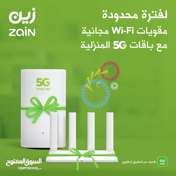 انترنت واي فاي الياف بصريه اجهزه 5g متنقله