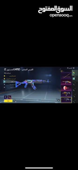 حساب ببجي مميز