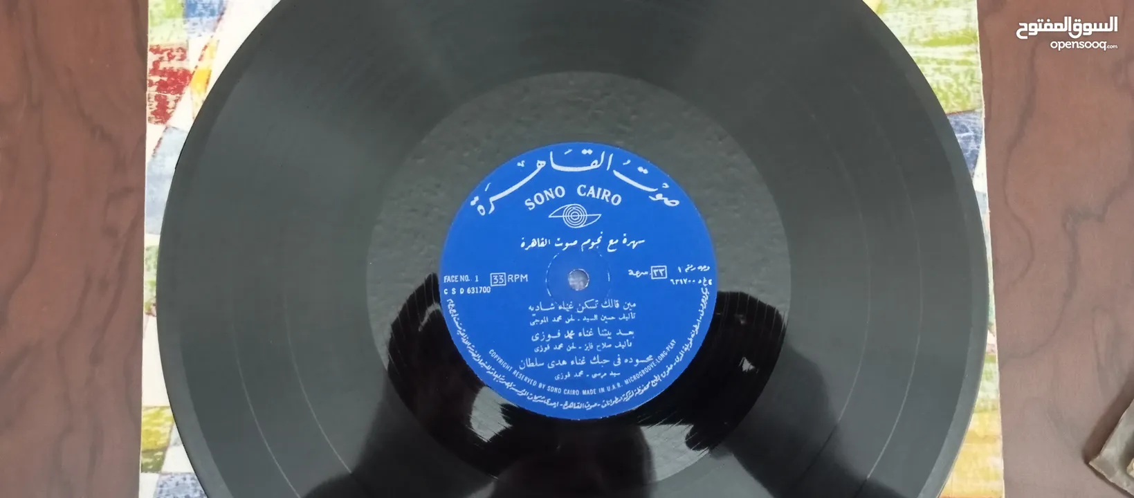 اسطوانات فينيل بلاستك للسيده ام كلثوم ومطربين عمالقه الفن العربي واجهزه اسطوانات ياباني والماني قديم