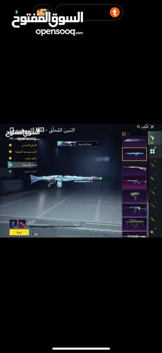 حساب ببجي نار نار قوي