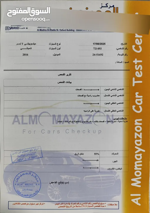 متسوبيشي لانسر موديل 2016 ممشى قليل للبيع بسعر مناسب