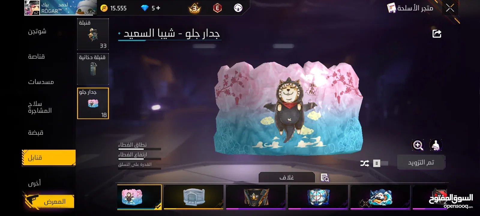 ‌‌‌‌‌‌‌‌‌‌حساب فري فير