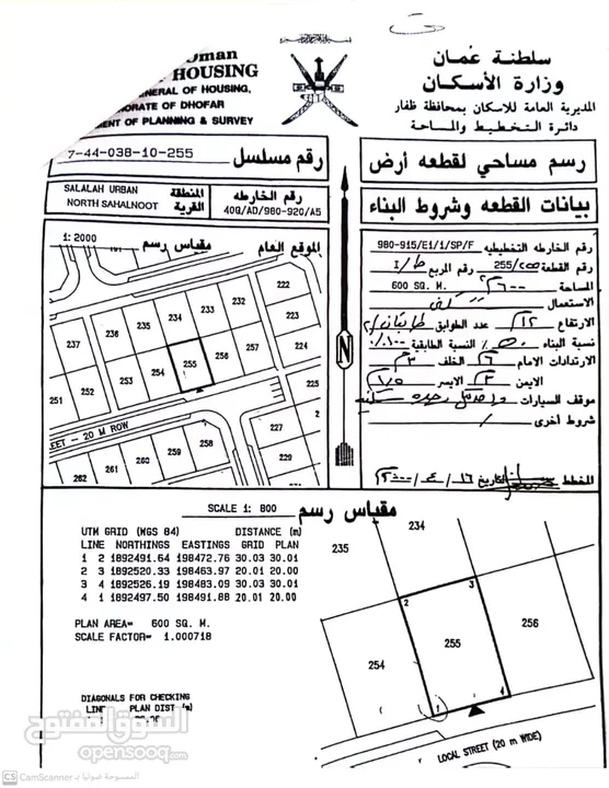 اراضي صحنوت الشمالية مربع ط