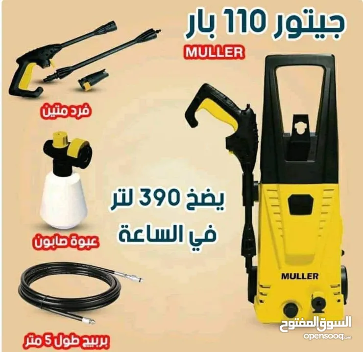 العرض المجنوووون جيتور مولار الجبار الأصلي بقوة 1200 واط   كفالة سنة كاملة   قوة ضخ ضغط عال 110 بار