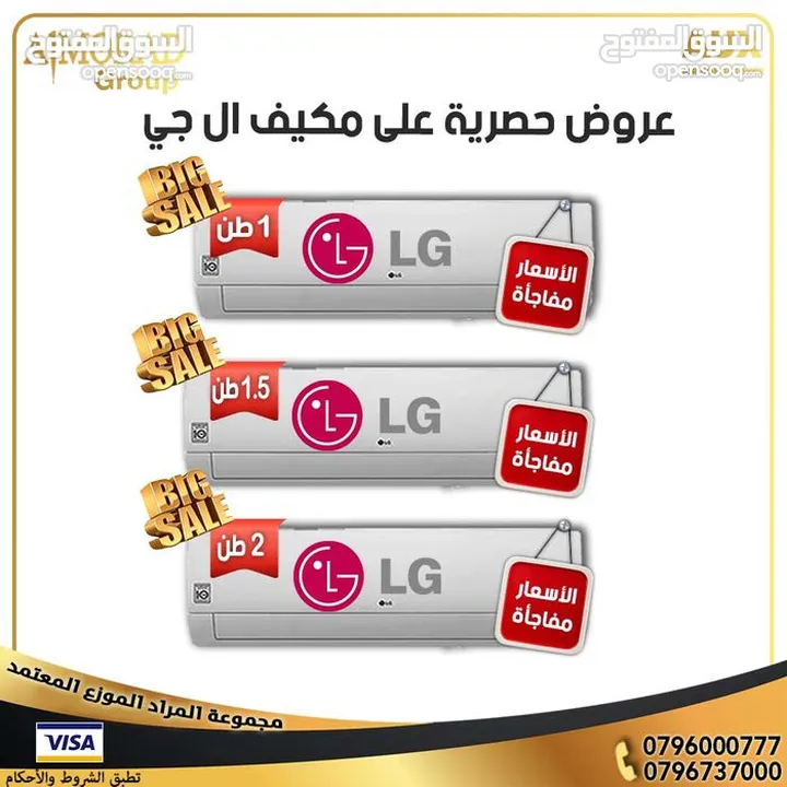 مكيف ال جي 2 موديل 2025باعلى المواصفات باقل سعر شامل توصيل تركيب مجانا