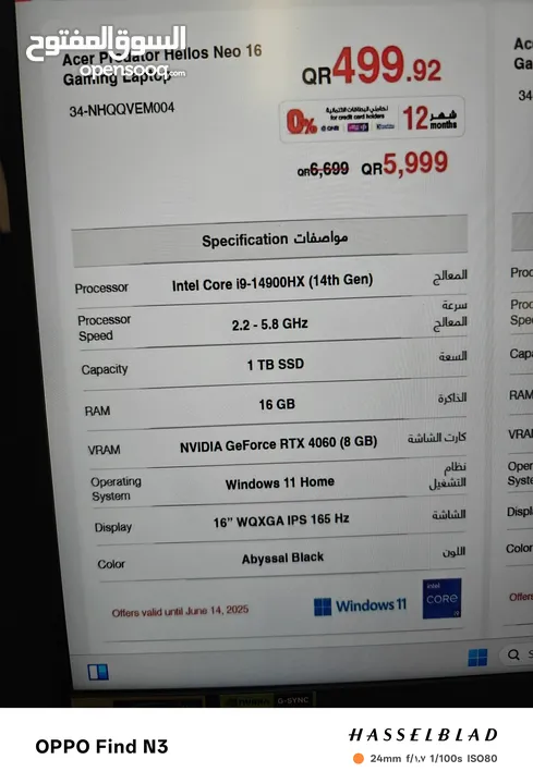 جيمنج لابتوب ايسر بريداتور جديد