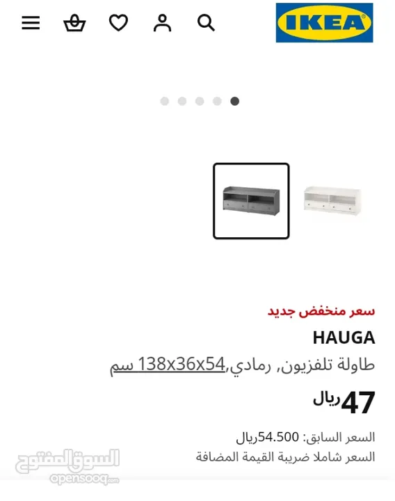 طاولة تليفزيون من ikea