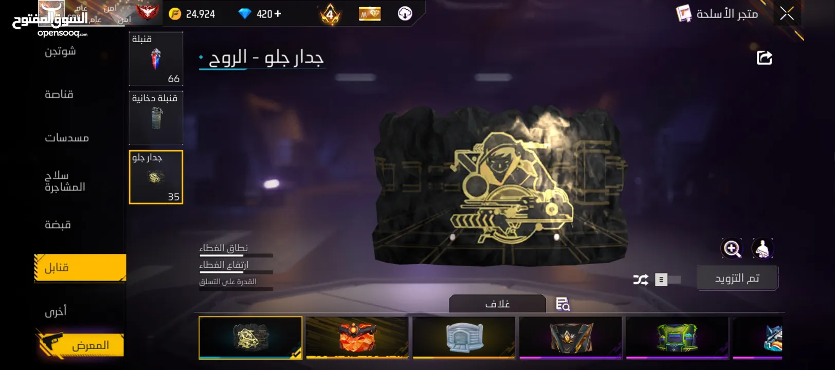 حساب xlost للبدل او للبيع
