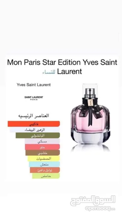 عطور فرنسية اصلية