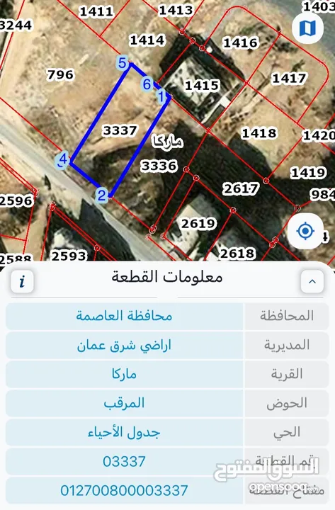 ارض للبيع في ماركا الجنوبية للجادين فقط