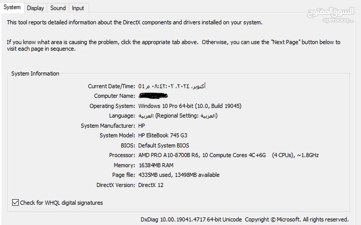 لاب توب اتش بي رام 16 جيجا hp elitebook 745