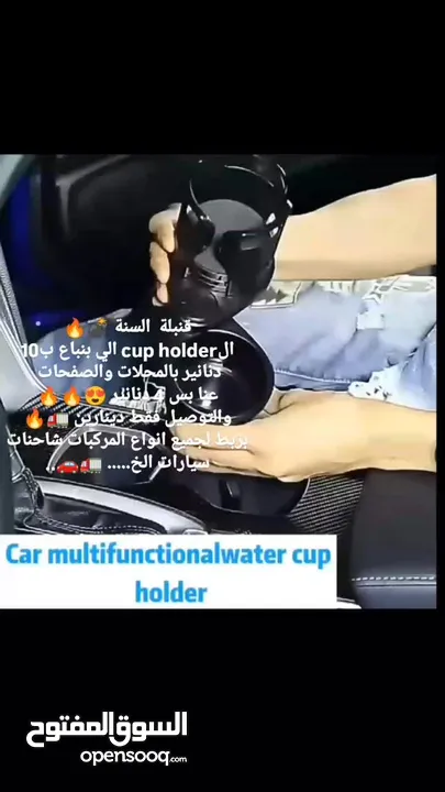 حامل أكواب السيارة الدوار 2 في 1 - ABS متين، إكسسوار داخلي متعدد الوظائف للسيارة والمركبات والشاحنات