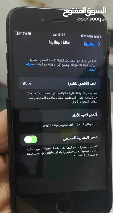 ايفون 7 IPhone 7