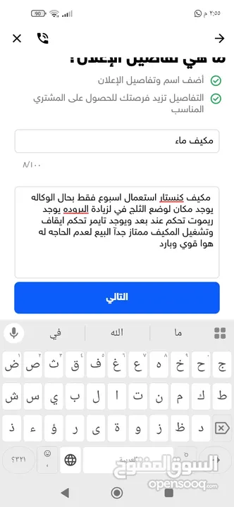 مكيف   ماء