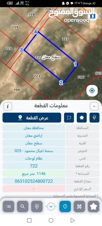 ارض للبيع مفروزه