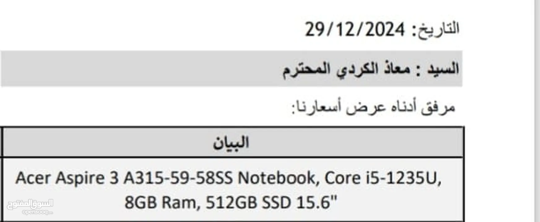 لابتوب ايسر كور اي جيل 12 جديد فتح كراتين فقط بسعر حرق