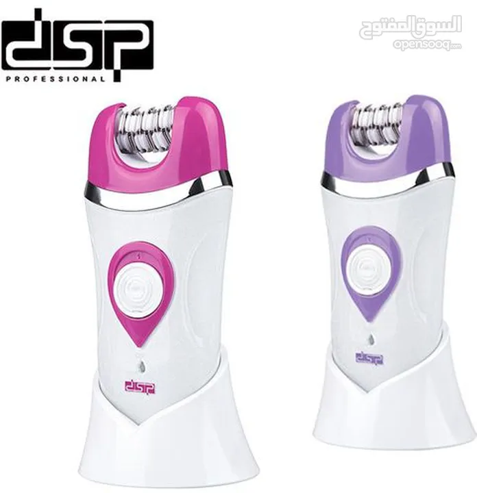 الماكينة الاقوى من شركة DSP العالمية لإزالة الشعر 3 في 1