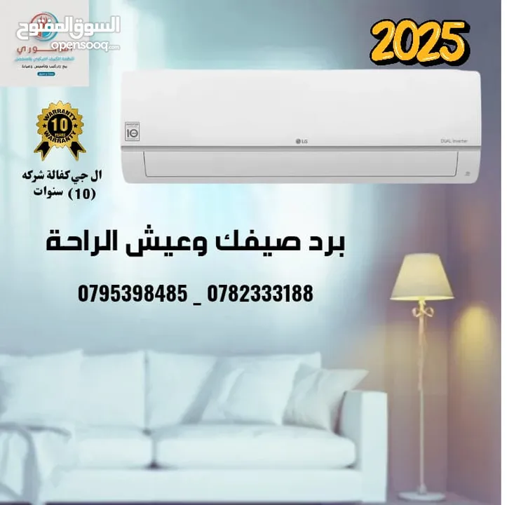 مكيف جنرال دريم فل انفيرتر 1 طن بارد و حامي