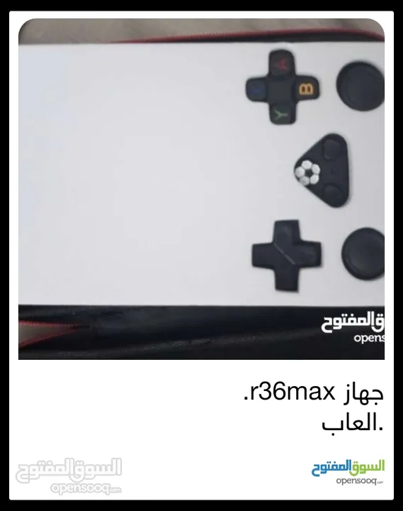 جديد r36max