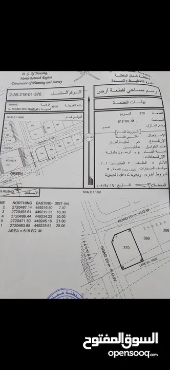 فرصة 3 قطع سكنية شناص النعمة كورنر وسط المنازل