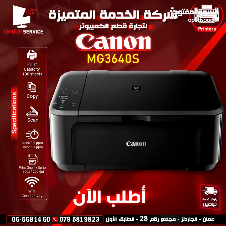 طابعة كانون طباعه بوظائف متعددة طباعة، نسخ، ومسح ضوئي Canon MG3640S Wifi InkJet
