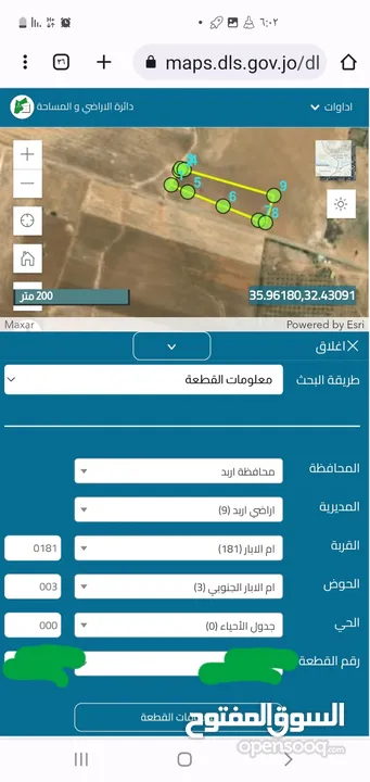 للبيع في اربد قرية ام الابار حوض ام الابار الجنوبي مساحة  7004 متر مربع وجهة القطعه غربيه سعر مغري ج