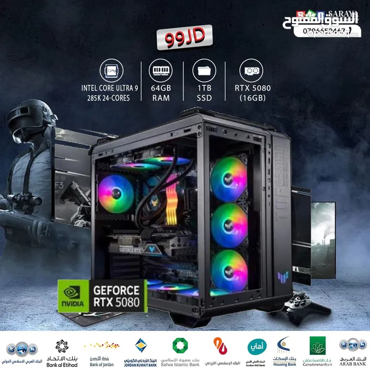 اقساط بدون دفعه اولى ( تجميعة كمبيوتر الترا 9 PC Computer Ultra9 RTX5080 )