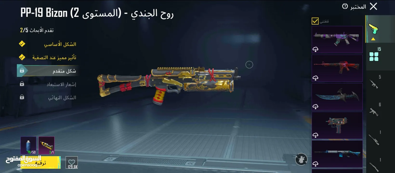 احساب ببجي لفل 77 يوجد ماتيريل عدد 3 رفاق عدد 3  الحساب مرتب ومدفوع عليه مش ناقصه اشي