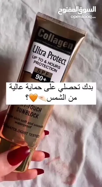 البكج الكولاجين الذهبي الثلاثي من ميس روز    سيروم للوجه بخلاصة الكولاجين  كريم