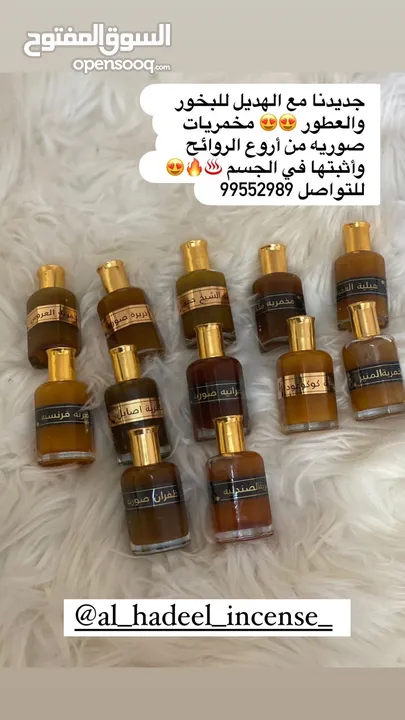 بيع أروع العطور وأثبتها