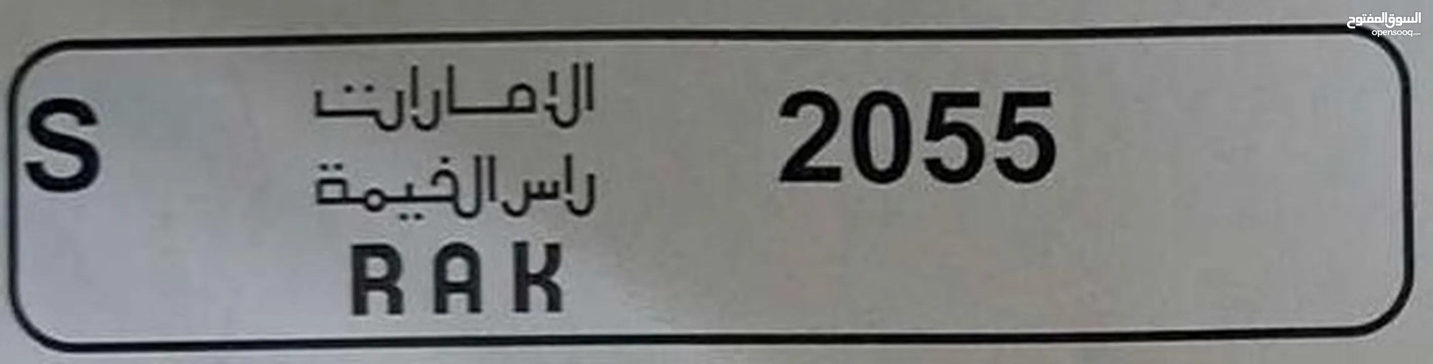 رقم سيار للبيع