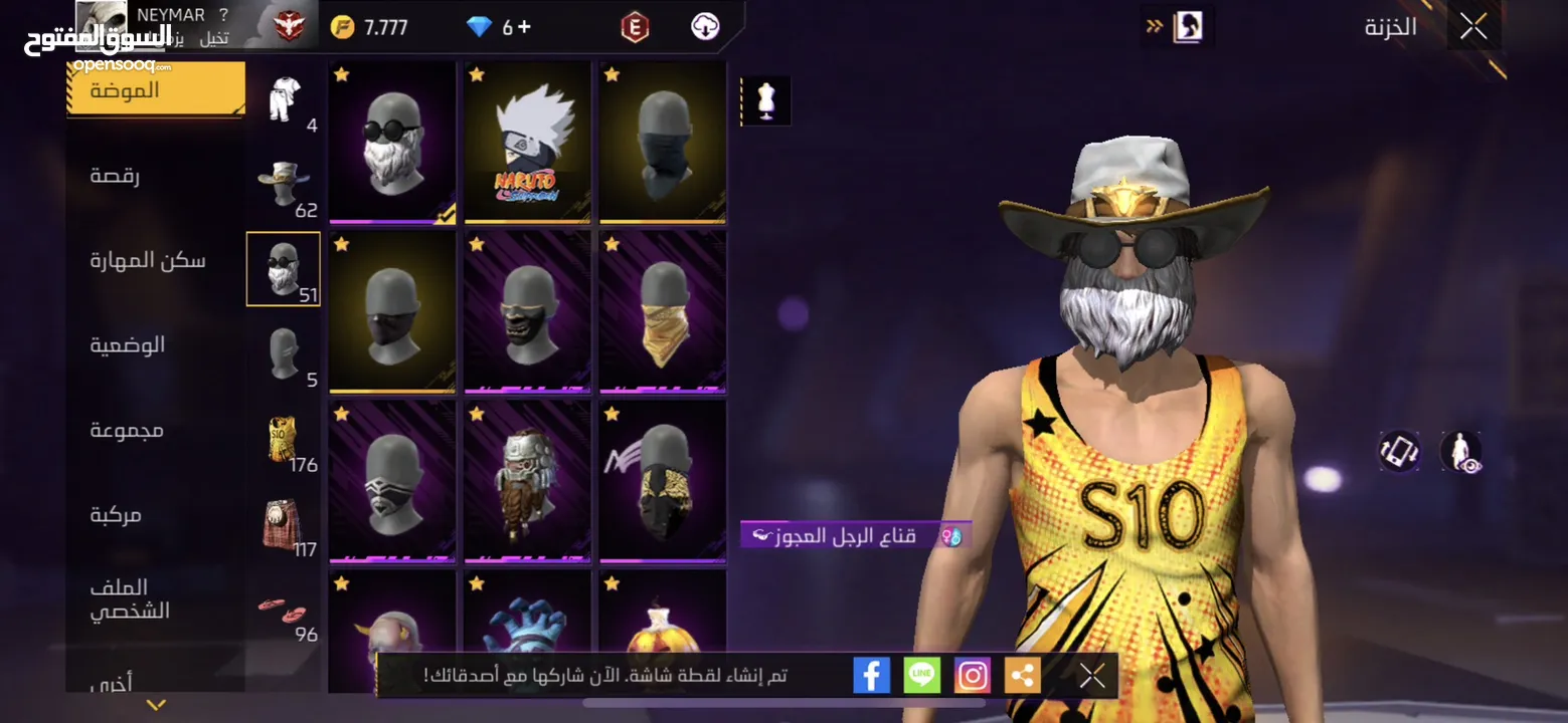 حساب فري فاير للبيع اقرا الوصف