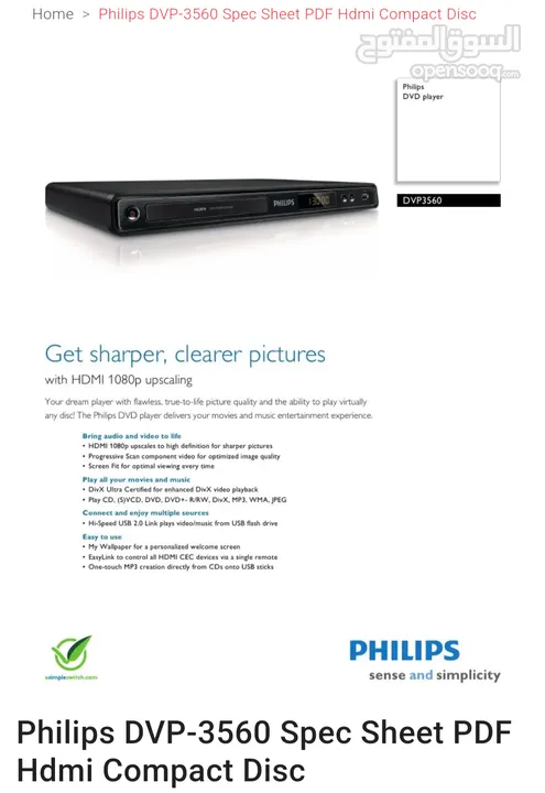 اقوى انواع الdvd  ماركة Philips بزبط أنه يستخدم منظم صوت او دي في دي